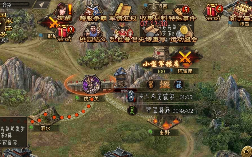 攻城掠地夏侯惇怎么找不到