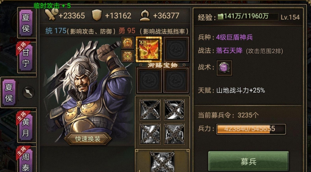 攻城掠地夏侯惇怎么找不到
