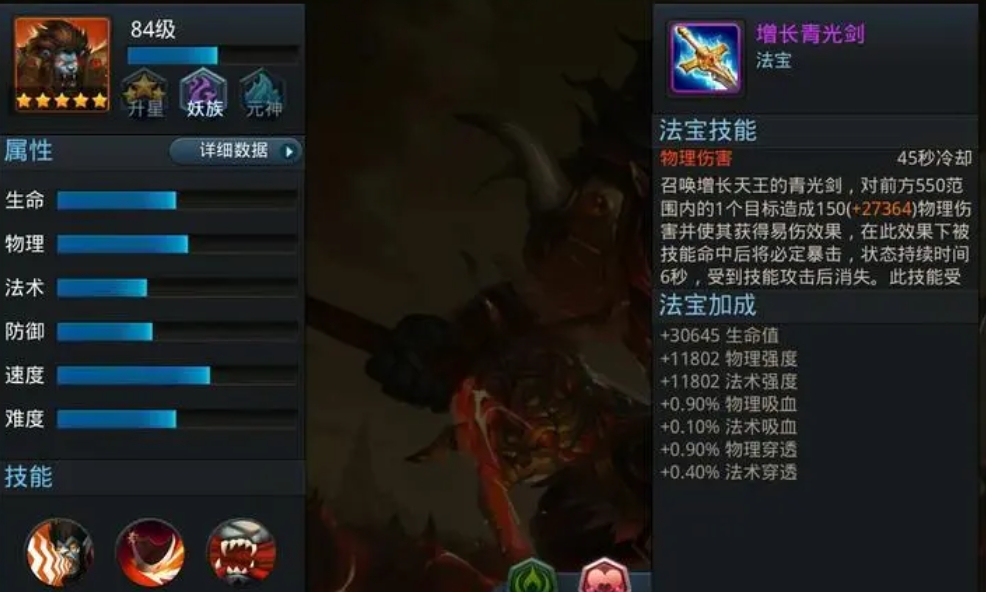 乱斗西游法宝怎么开启