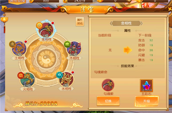 乱斗西游法宝怎么开启