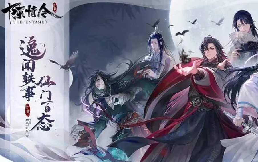 陈情令忘忘仙贝什么意思