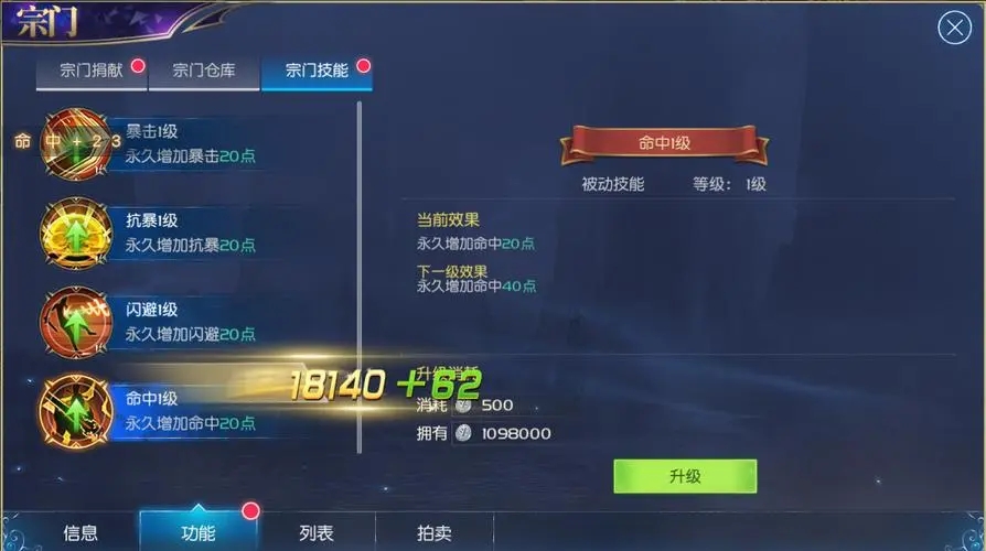 斗罗大陆魂搭配怎样最好