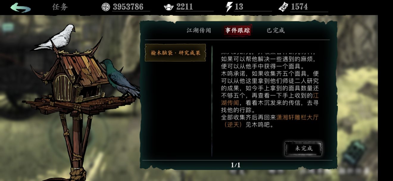 影之刃3怎么开启凶榜煞星任务 影之刃3怎么开启凶榜煞星任务
