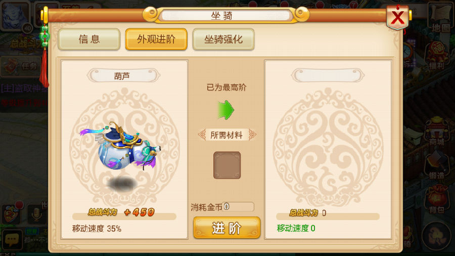 花千骨手游猪怎么得