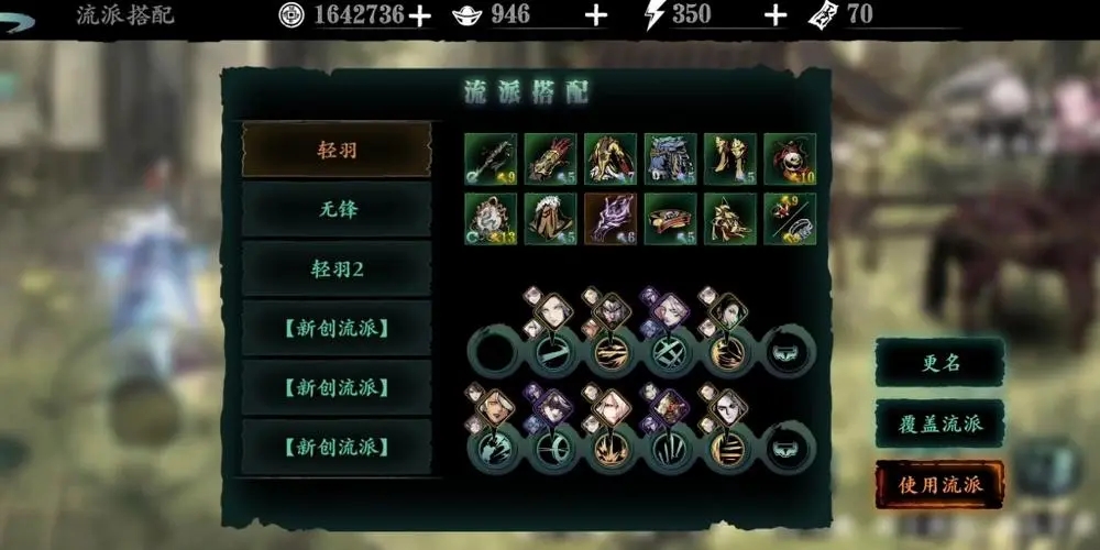 影之刃3无锋和轻羽怎么开启