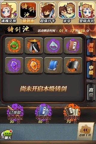秦时明月手游护符在哪