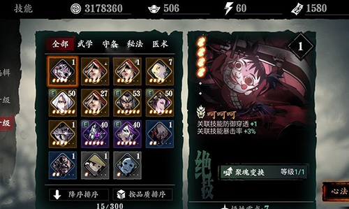 影之刃3武学进阶书哪里出