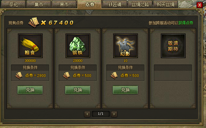 攻城掠地珍宝如何升级