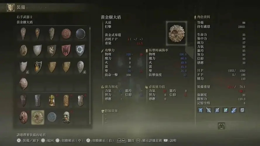 艾尔登法环流派怎么加点