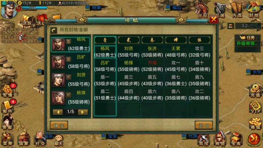 帝王三国攻骑推荐什么