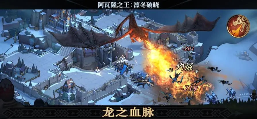 阿瓦隆之王冬蚀之龙活动怎么打