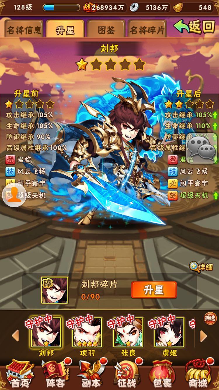 少年三国志新手应该练什么好