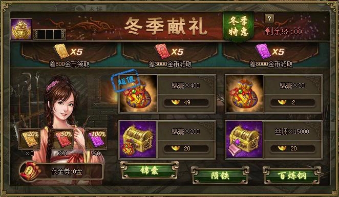 攻城掠地金券有什么用