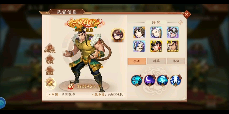 少年三国志龙骧军师怎么选