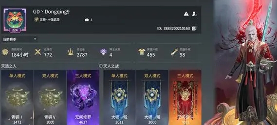 永劫无间的段位有哪些