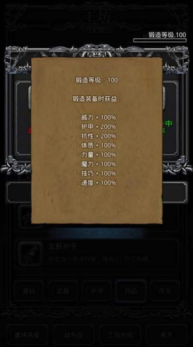 地下城堡2进入图15方法是什么 地下城堡2进入图15方法是什么