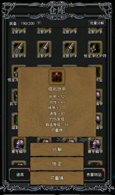 地下城堡2潜行者转哪个好