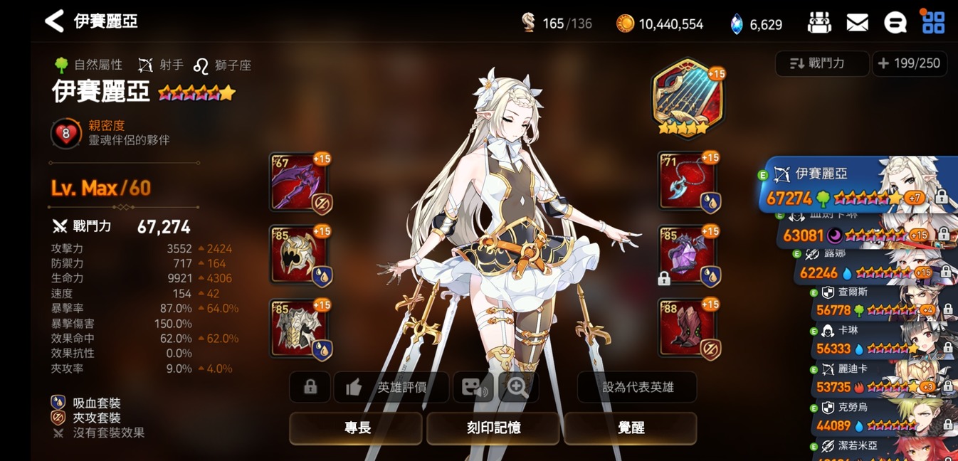 第七史诗哪些角色必练
