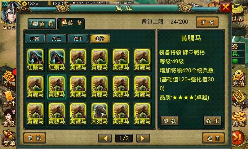 帝王三国劳模怎么获得 帝王三国劳模怎么获得