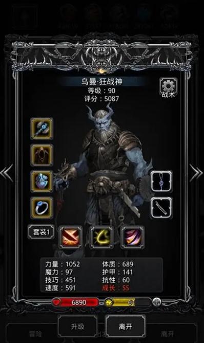 地下城堡2大巫医用什么人物转