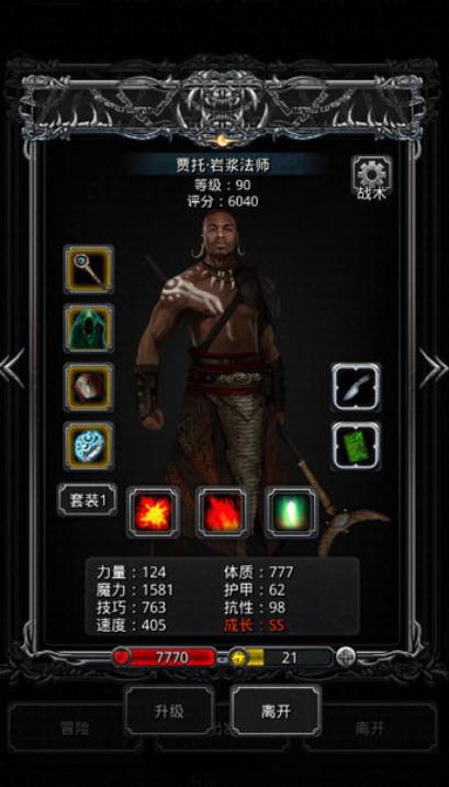 地下城堡2法师培养顺序是什么