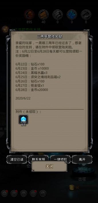 地下城堡2图16怎么开启 地下城堡2图16怎么开启