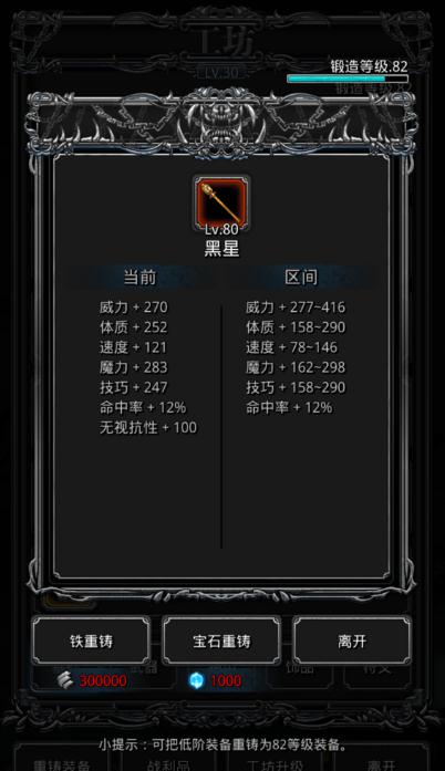 地下城堡2图16怎么开启 地下城堡2图16怎么开启