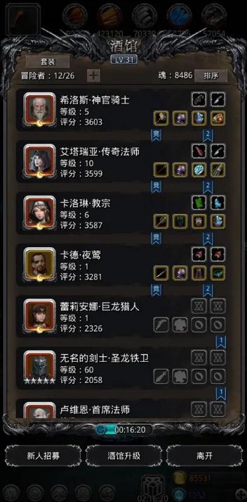 地下城堡2什么职业最强 地下城堡2什么职业最强