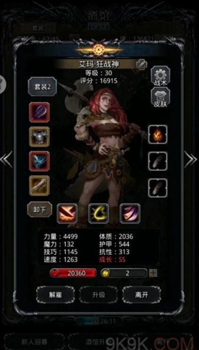 地下城堡2皮革哪里多
