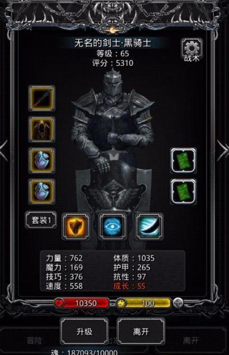地下城堡2皮革哪里多