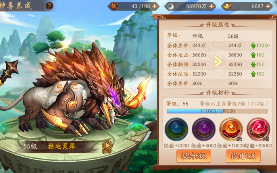 少年三国志精灵在哪