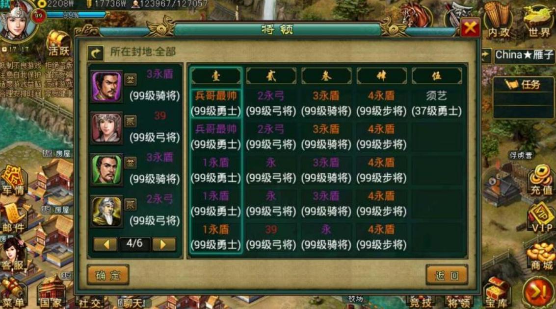 帝王三国什么带弩车
