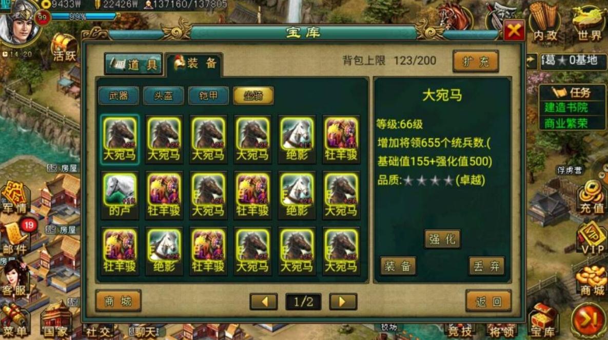 帝王三国什么带弩车