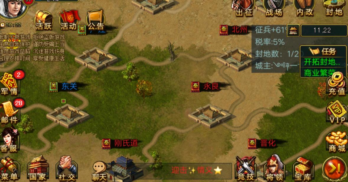帝王三国玉有啥用