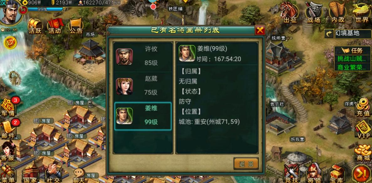 帝王三国玉有啥用
