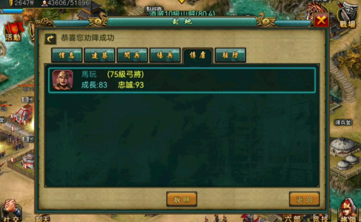 帝王三国什么刷名将