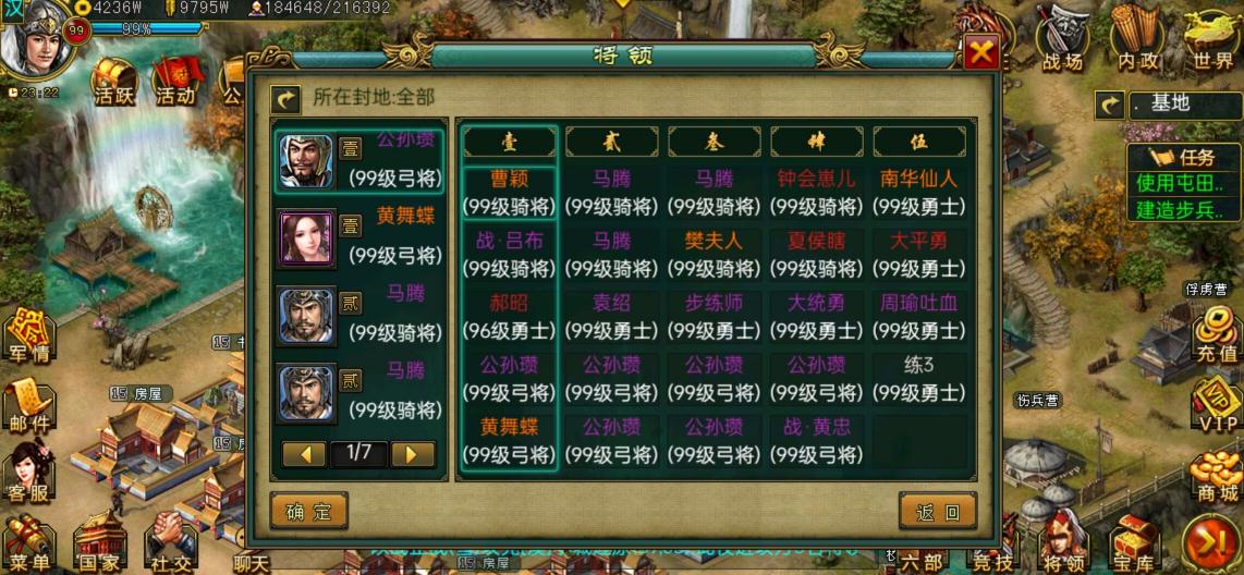 帝王三国什么刷名将