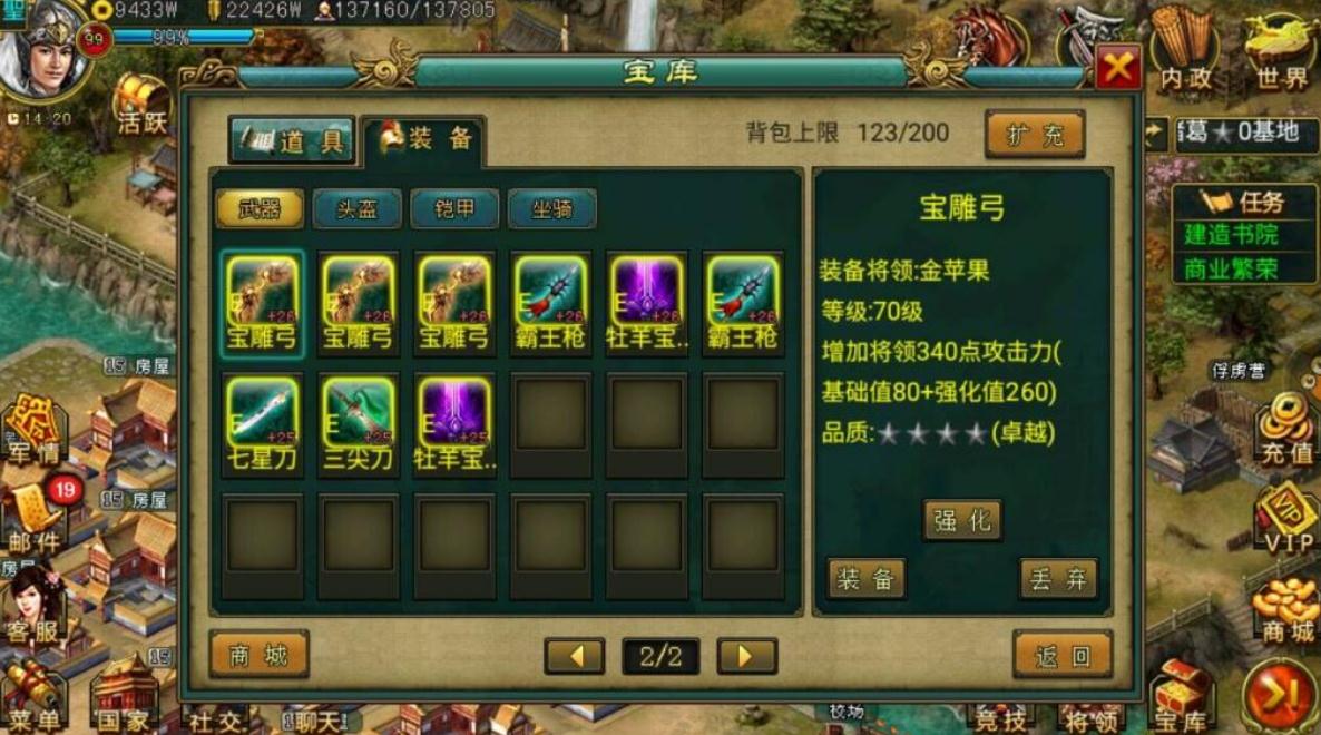 帝王三国什么刷名将