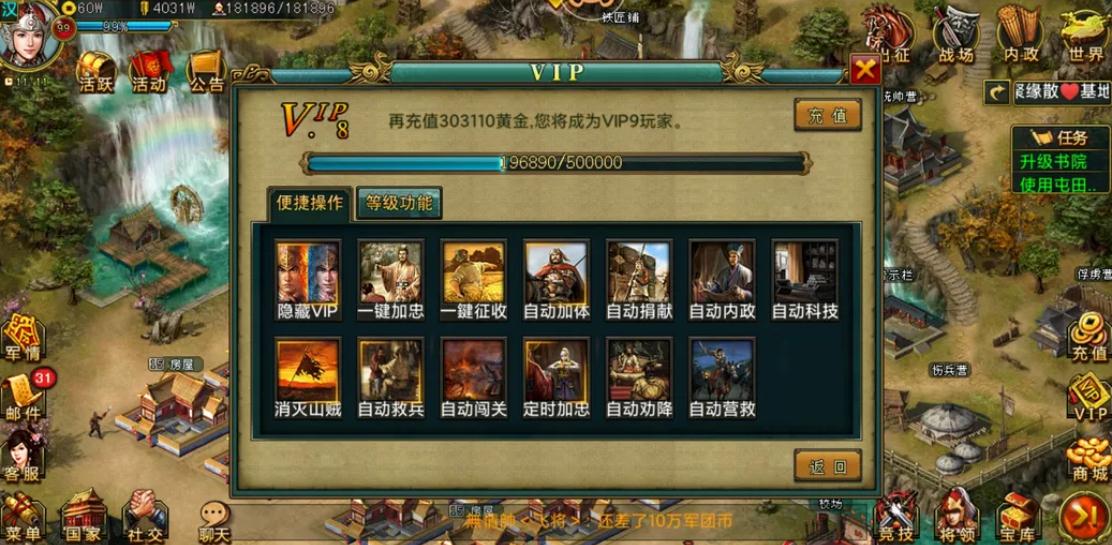 帝王三国怎么升级建筑 帝王三国怎么升级建筑