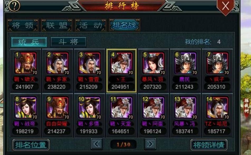 帝王三国怎么升级建筑 帝王三国怎么升级建筑