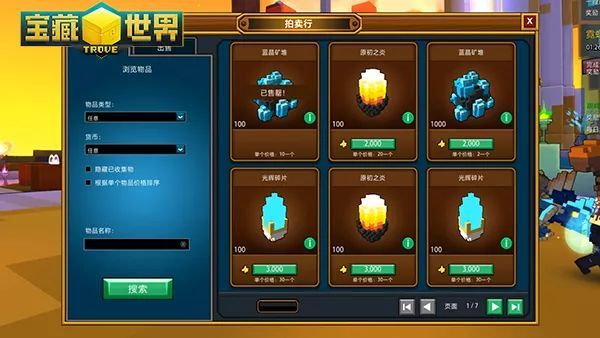 宝藏世界星辰宝石有什么用途 宝藏世界星辰宝石有什么用途