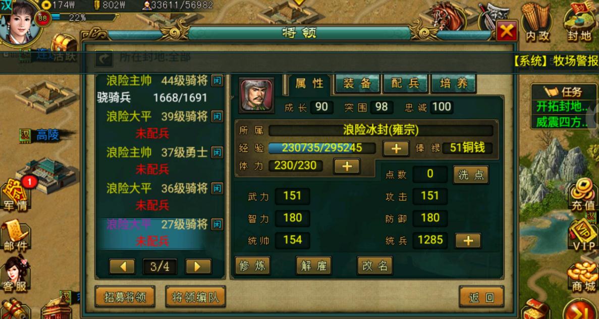 帝王三国怎么有仙芝 帝王三国怎么有仙芝