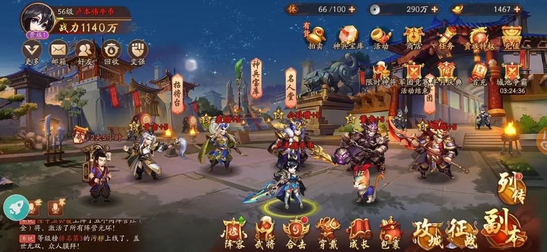 少年三国志2阵容怎么组合
