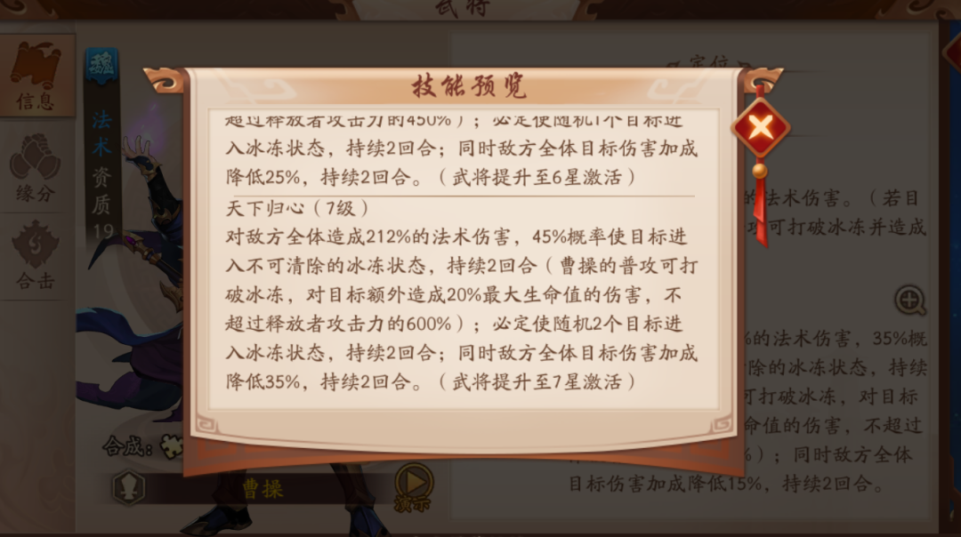 少年三国志群雄传曹操怎么打