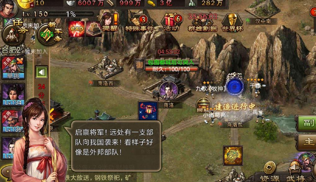 攻城掠地大将军印用什么