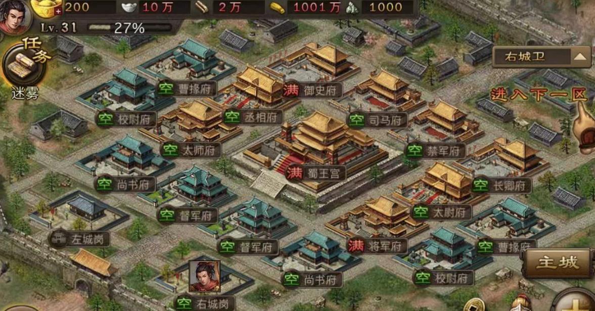 攻城掠地大将军印用什么