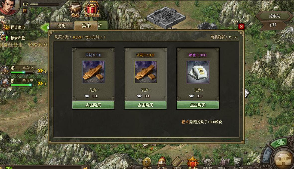 攻城掠地箱子怎么存