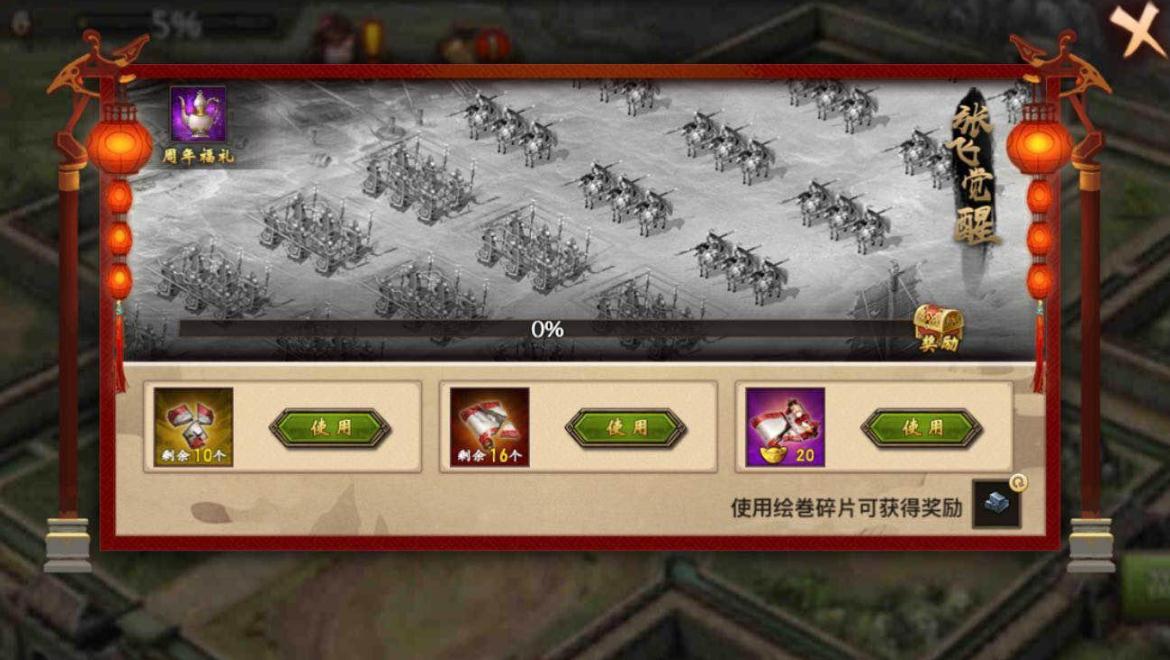 攻城掠地如何获得祭祀