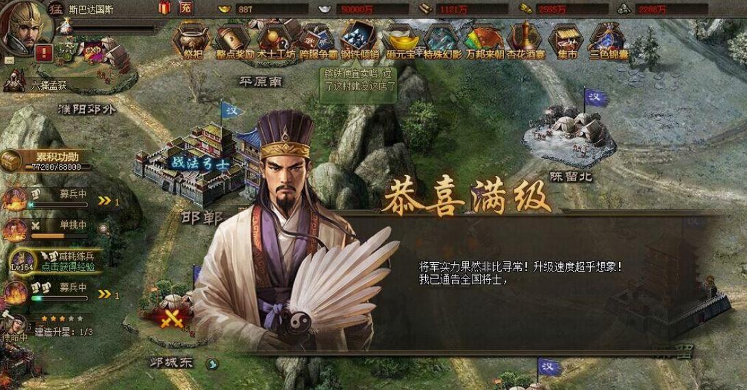 攻城掠地如何获得祭祀