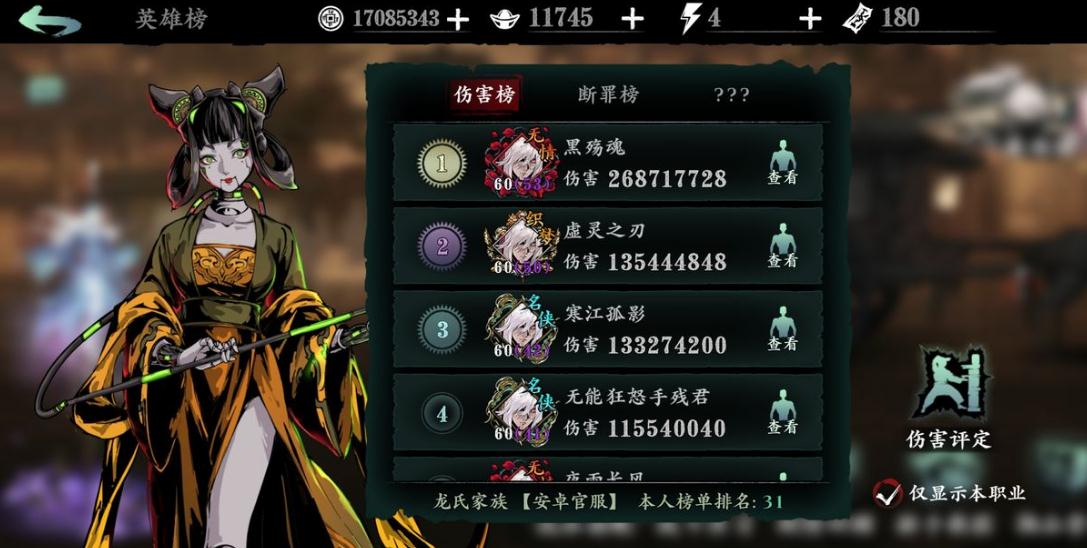 影之刃3战力怎么升